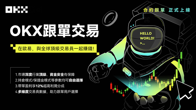 资金费率锚定